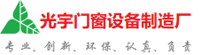安顺市光宇门窗制造厂